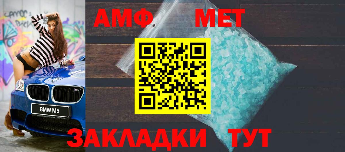 Люберцы  АМФ  Вход с VPN  Амфетамин  Amphetamine 97% 