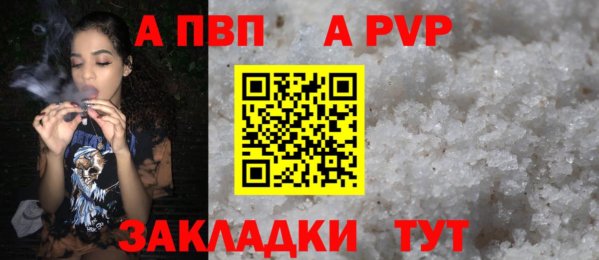 Альфа ПВП кристаллы  A-PVP СК КРИС  Люберцы  дарнет шоп  A-PVP СК КРИС  Вход с VPN 