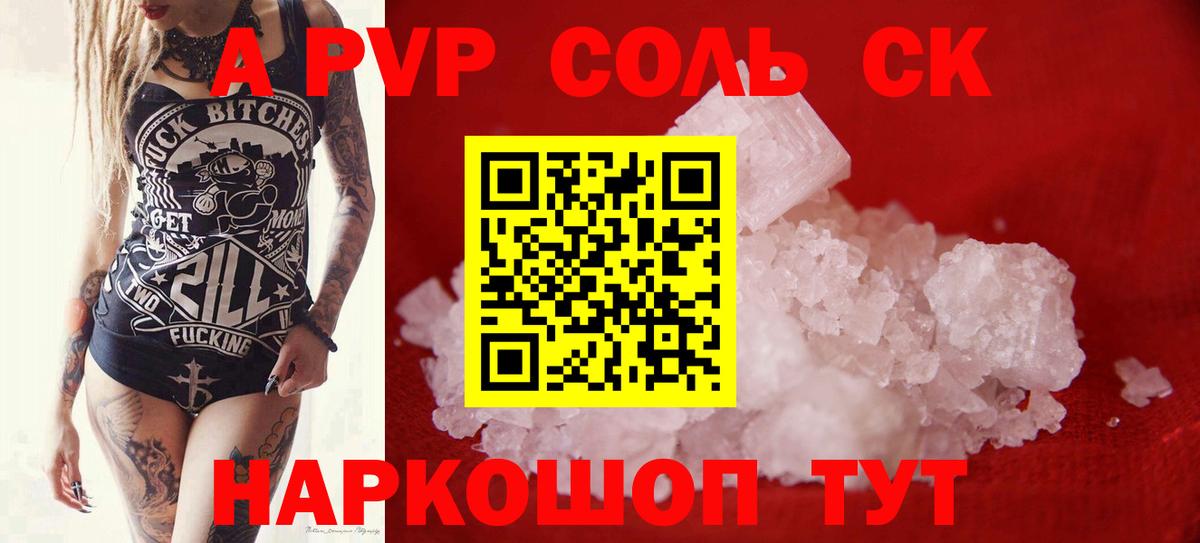 А ПВП СК Люберцы
