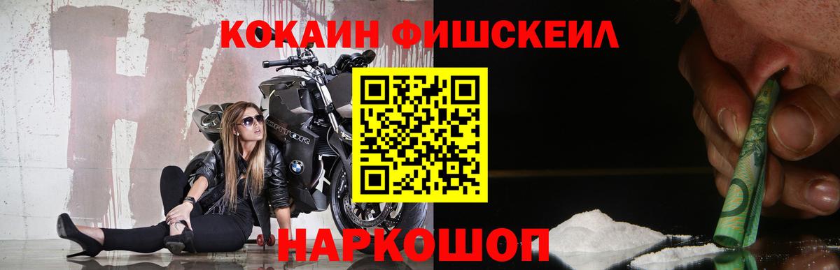 КОКАИН Эквадор  Вход с VPN  Люберцы  где купить   Кокаин FishScale 