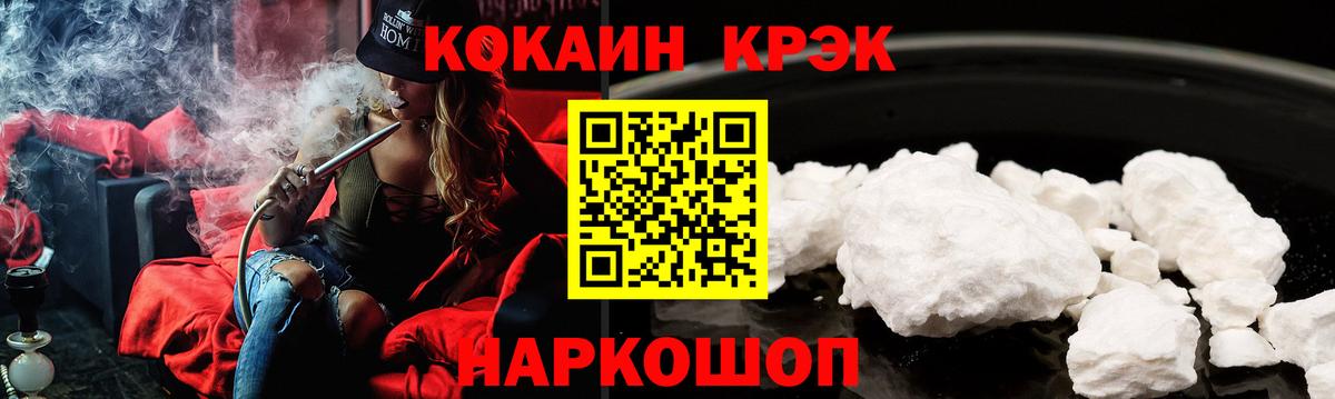 КОКАИН Эквадор Люберцы