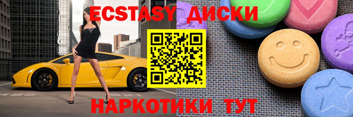 Ecstasy mix  Вход с VPN  ЭКСТАЗИ таблы  Экстази  Люберцы 