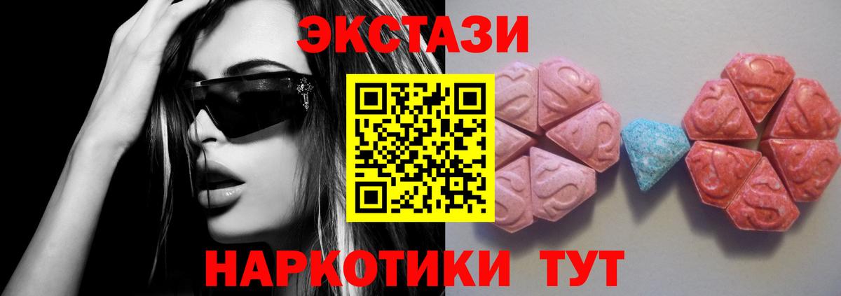 Ecstasy 300 mg Люберцы