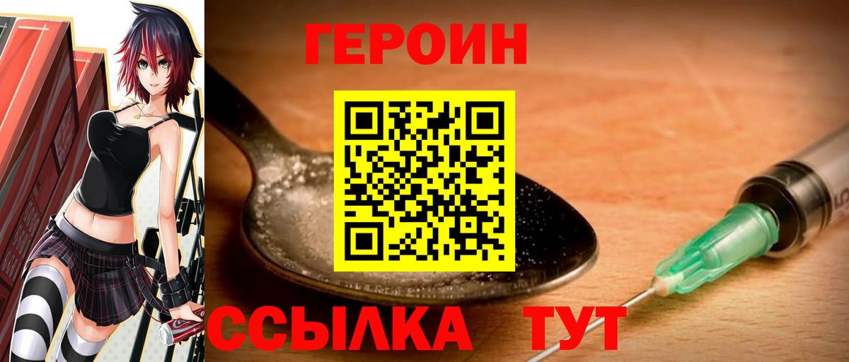 ГЕРОИН афганец Люберцы