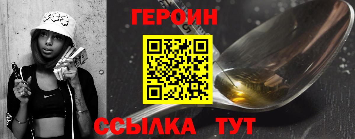 Люберцы  ГЕРОИН афганец  ГЕРОИН  Вход с VPN 