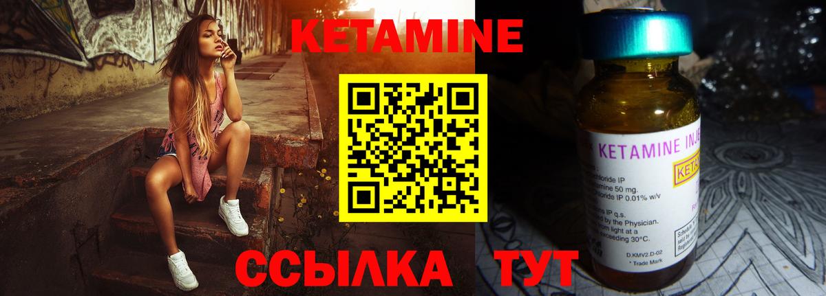 Кетамин ketamine  Кетамин VHQ  Вход с VPN  Люберцы 