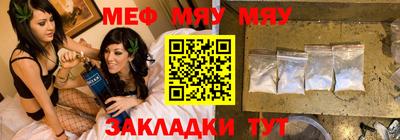 мяу мяу мука Кохма