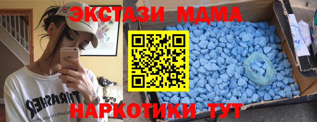 MDMA crystal  Вход с VPN  MDMA  Люберцы  MDMA молли 