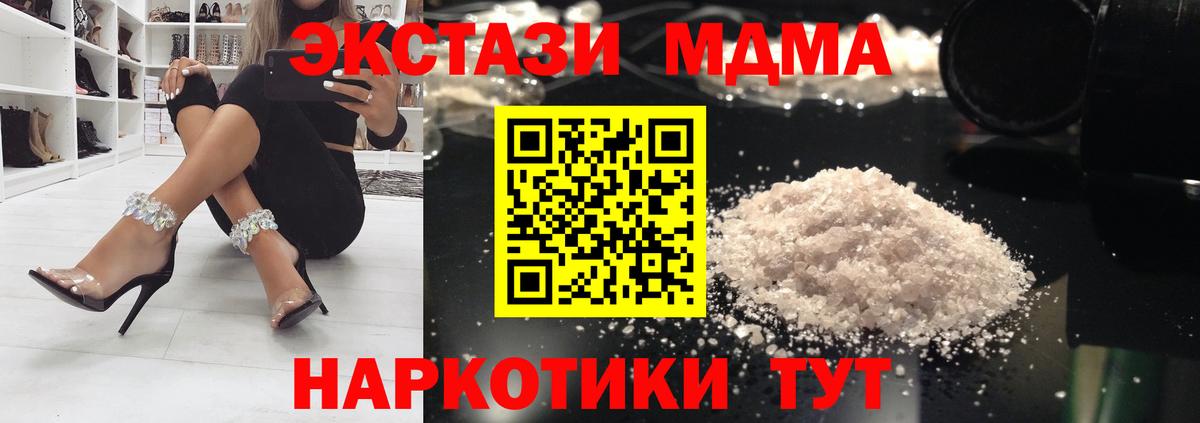 МДМА молли Люберцы