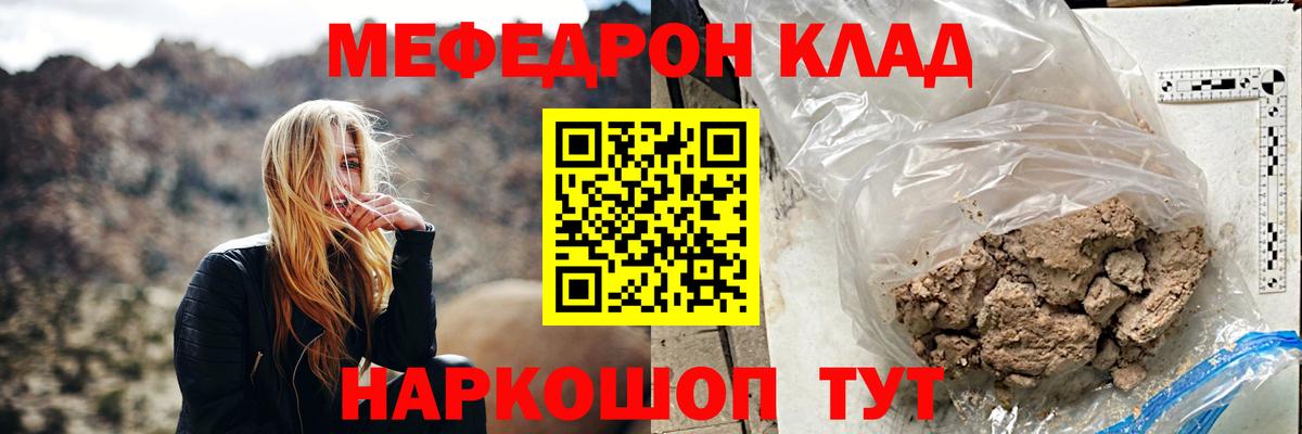 Меф кристаллы Люберцы