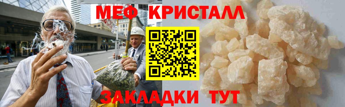 МЕФ  МЕФ  Вход с VPN  Люберцы  Меф мука  МЕФ кристаллы 