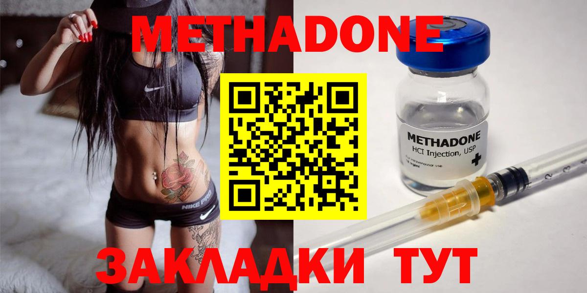 Метадон мёд Люберцы