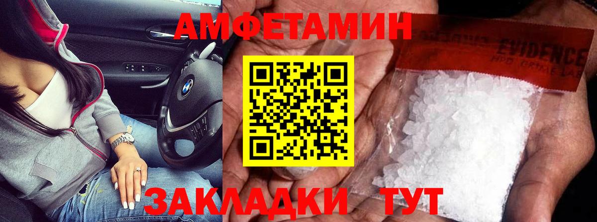 МЕТАМФЕТАМИН витя Люберцы
