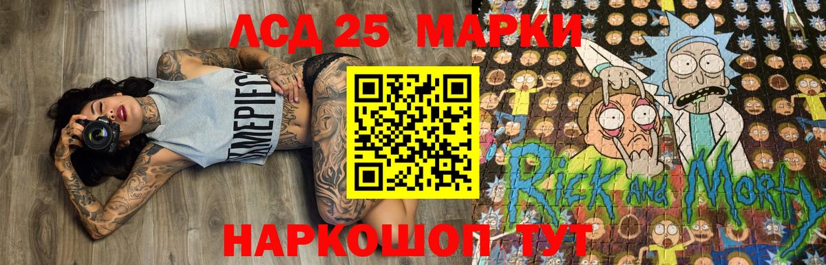 Наркотические марки 1,5мг Люберцы