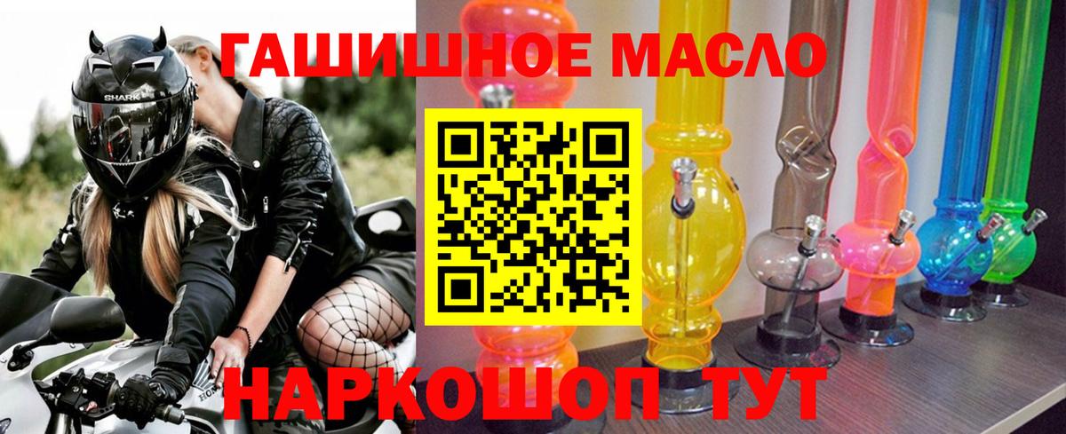 Люберцы  хочу   Вход с VPN  ТГК жижа  Дистиллят ТГК вейп 